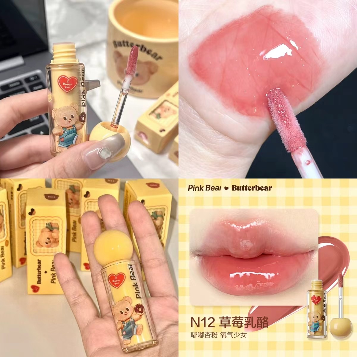 PINKBEAR皮可熊黄油小熊联名精华蜜唇镜面显白学生口红,彩妆/香水/美妆工具,唇彩/唇蜜/唇釉/唇泥/唇霜,淘宝优惠券,粉丝福利购,淘宝优惠卷