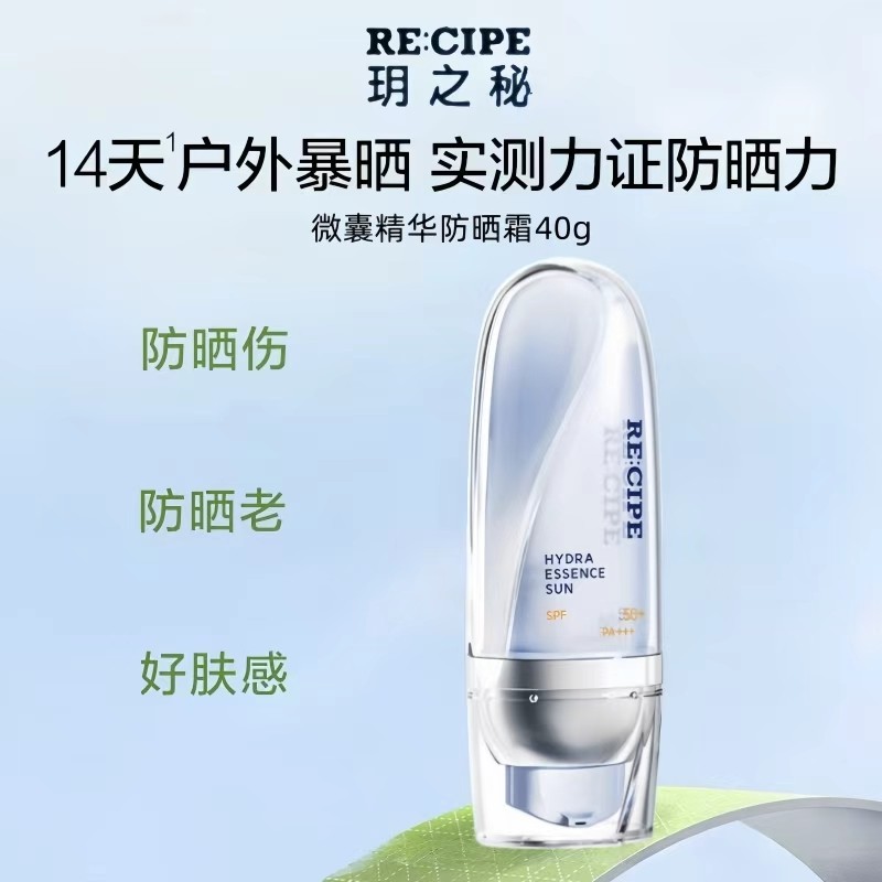 玥之秘微囊精华防晒霜清爽不油腻不假白暴晒不黑户外,美容护肤/美体/精油,防晒霜,淘宝优惠券,粉丝福利购,淘宝优惠卷