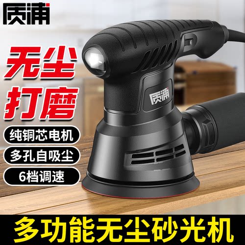 质浦大功率吸尘砂光机