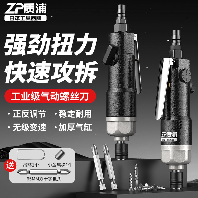 质浦气动风批手持式大扭力耐用起子弯头工业级螺丝刀气动工具图片