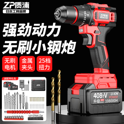 质浦手电钻锂电池大功率家用打墙钻孔手枪钻冲击钻转无刷电动工具