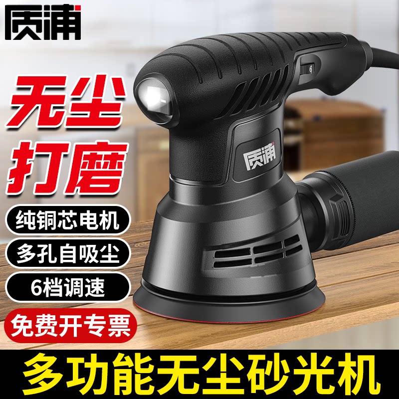 质浦砂纸机墙面打磨机腻子神器电动砂光机小型抛光机木工干磨