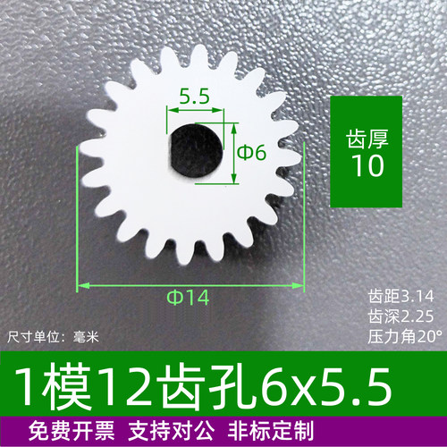 D形半圆孔1模圆柱直齿轮pom