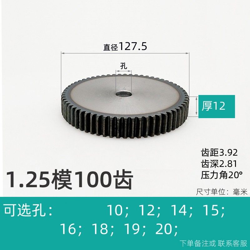 平面厚12碳钢1.25模10~100齿圆柱直齿轮S45C传动件A