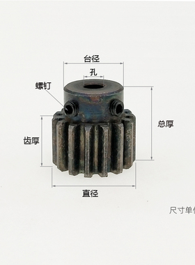 凸台碳钢0.5模10~160齿圆柱直齿轮S45C传动件B