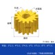 半圆孔铜0.5模圆柱直齿轮米客模型微型精密0.5m齿轮D孔七星机械