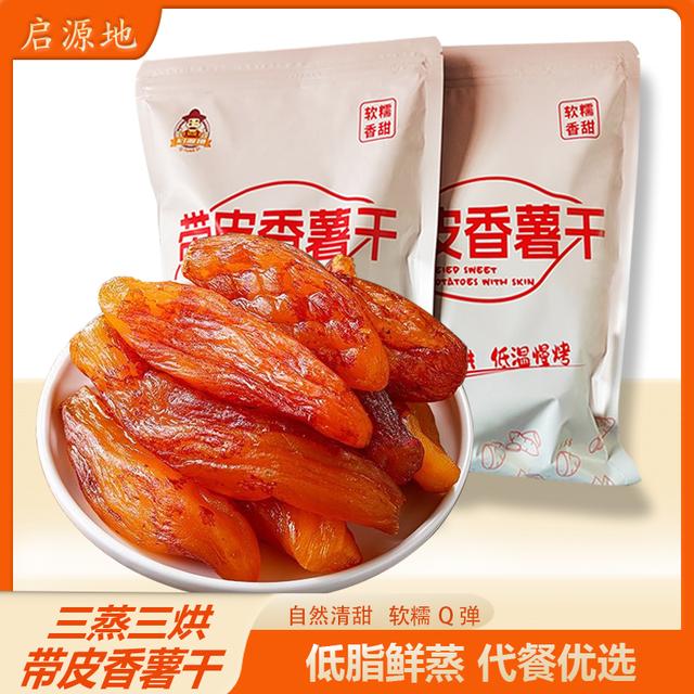 启源地【510g大份量】独立小香薯干红薯干软糯香甜零食7-1