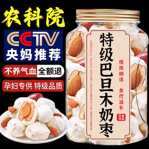 新疆巴旦木奶枣夹心独立装