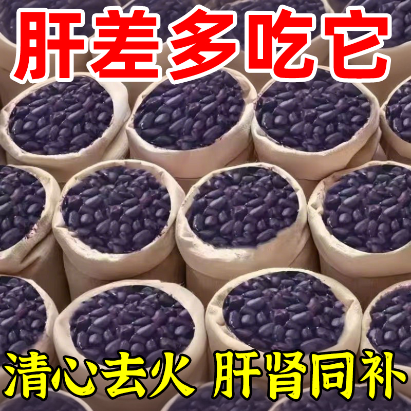 云南富硒黑花生正品带壳