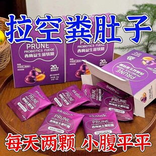 西梅益生菌软糖肠轻松嗨吃孝素阻断大餐助手排便浓缩果蔬糖果