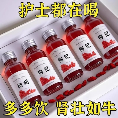 枸杞原浆正宗宁夏青海头茬