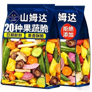 山姆达果蔬脆蔬菜干混合装什锦水果干冻干必买零食超市官方旗舰店