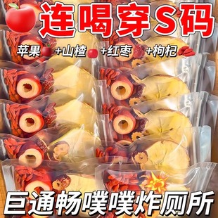 苹果山楂红枣枸杞茶减茶包肥脂湿气油去排苹果玫瑰荷叶茶泡水喝
