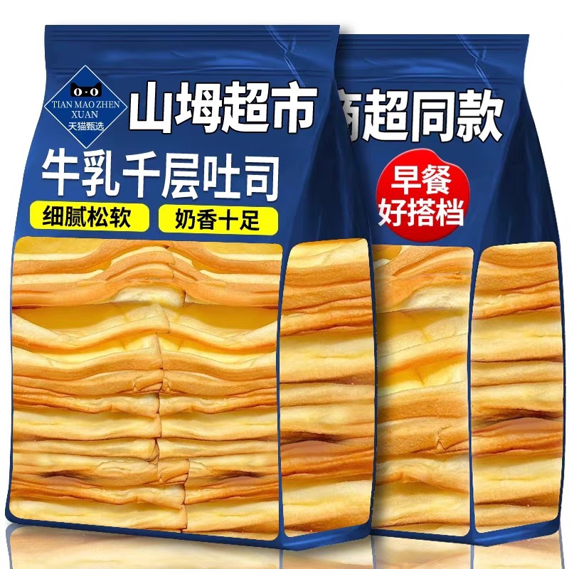 牛乳千层吐司糕点心山手撕面包