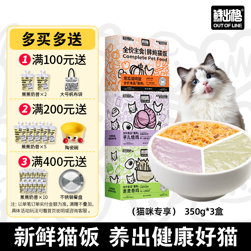 鲜出格主食餐包湿粮易消化高蛋白