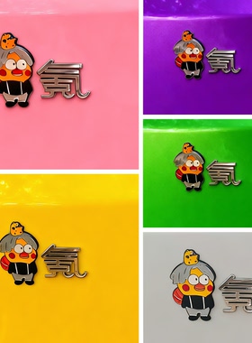 极氪车标玩梗搞笑汽车车贴原车材质3D立体搞笑车尾车标背带裤贴