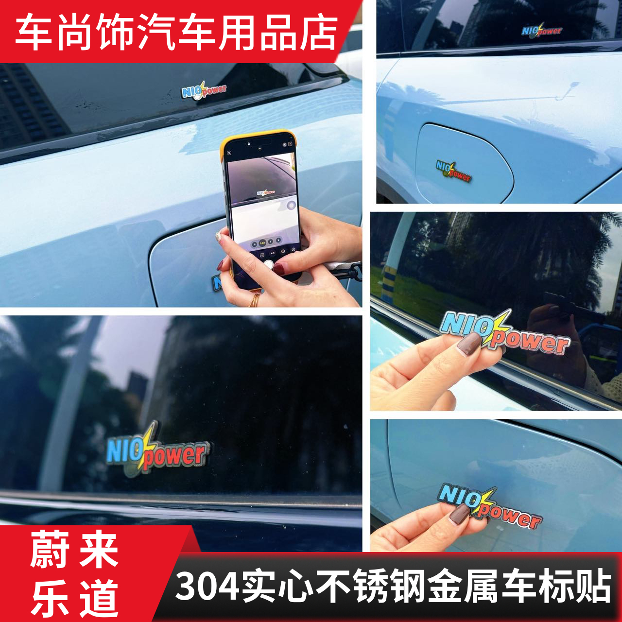 适用蔚来乐道L60ES8ES6ET5TEC6金属贴NIOpo wer标改装配件车标