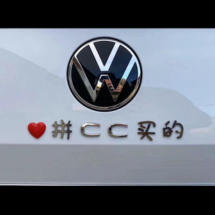 适用于朗逸改装喜之郎cc果冻爽创意文字车标不锈钢材质汽车尾标贴
