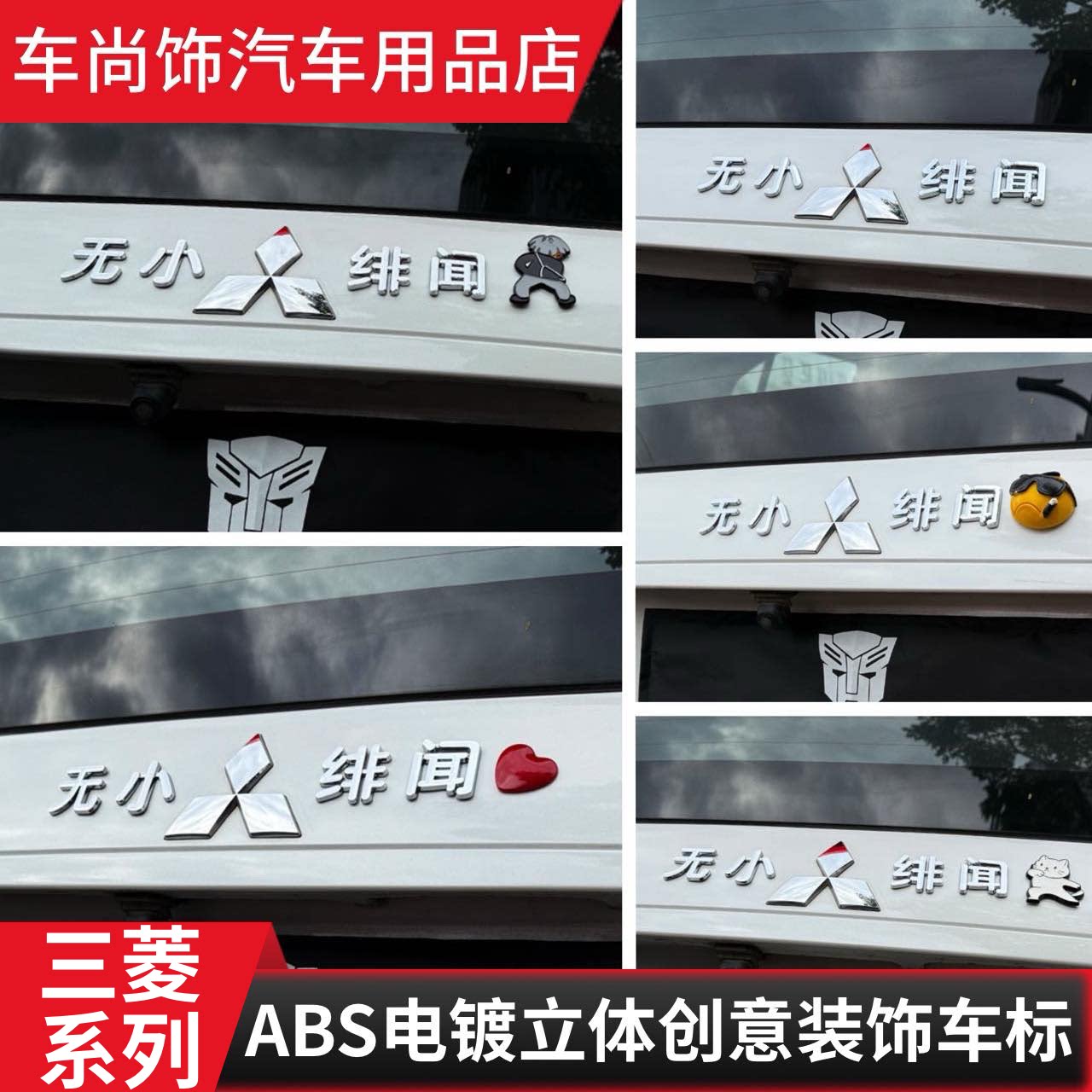 五菱汽车搞笑车标贴装饰车尾标