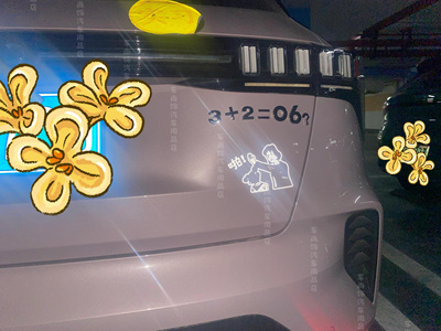 领克3+2等于06教学小能手车字标改装车贴装饰文字创意个性车尾贴