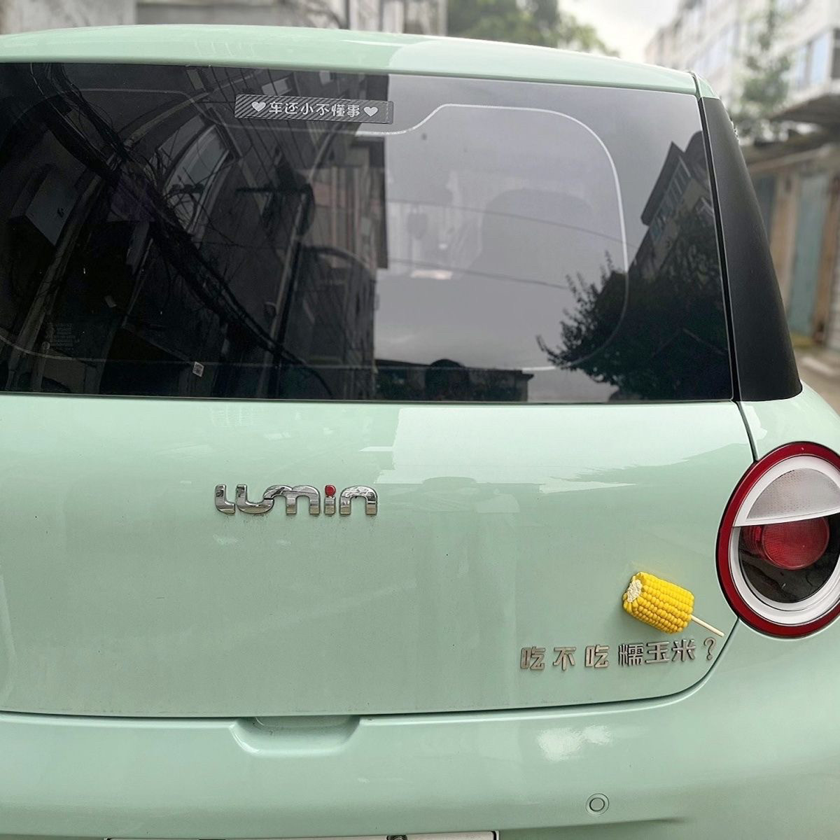 适用于长安归故里请你吃吃不吃糯玉米金属不锈钢立体创意网红车贴