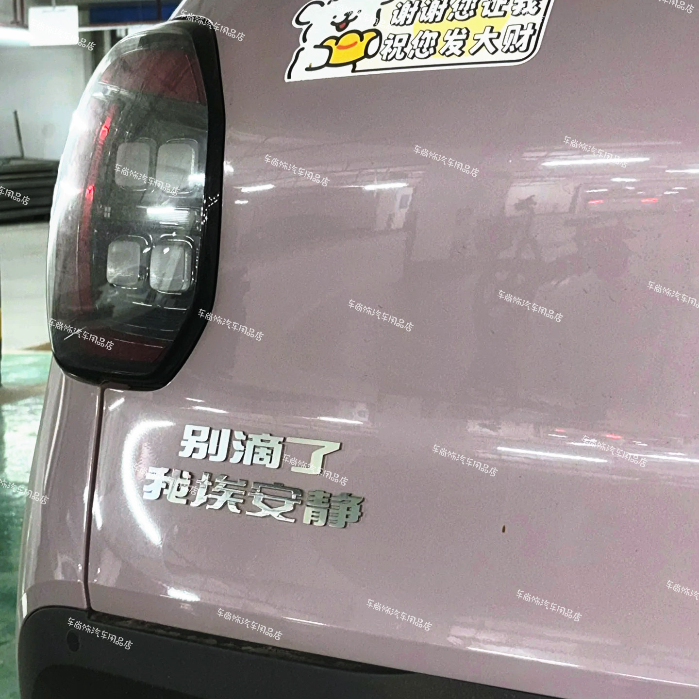 广汽埃安改装别滴了我爱安静琪拉放大招埃及塘鲺创意不锈钢车尾标