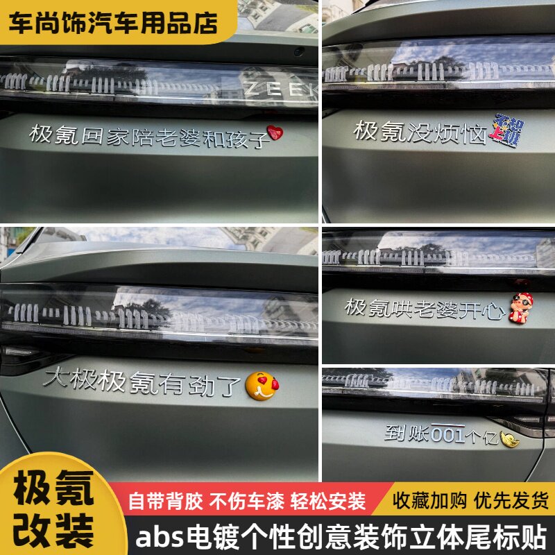 7X9X极氪汽车007gt创意车贴改装图片