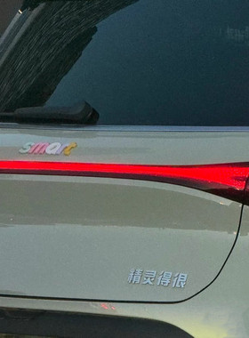 smart精灵汽车改装精灵得很天猫装饰贴个性定制标志汽车尾标贴