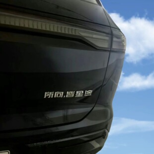 星途不锈钢材质自定义定制所向皆星途创意车贴星途搞笑车标