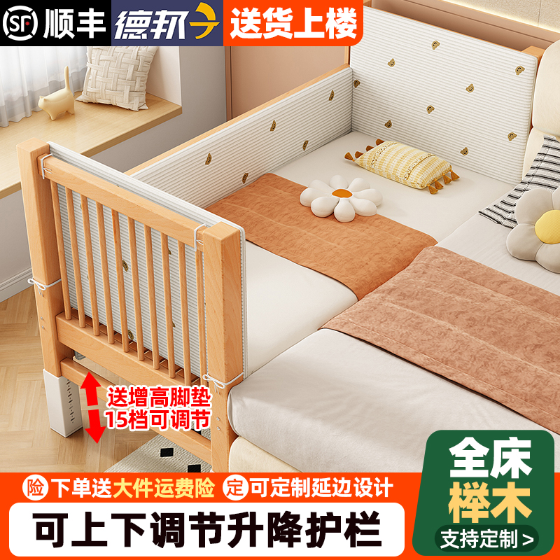 榉木婴儿床带护栏拼接床