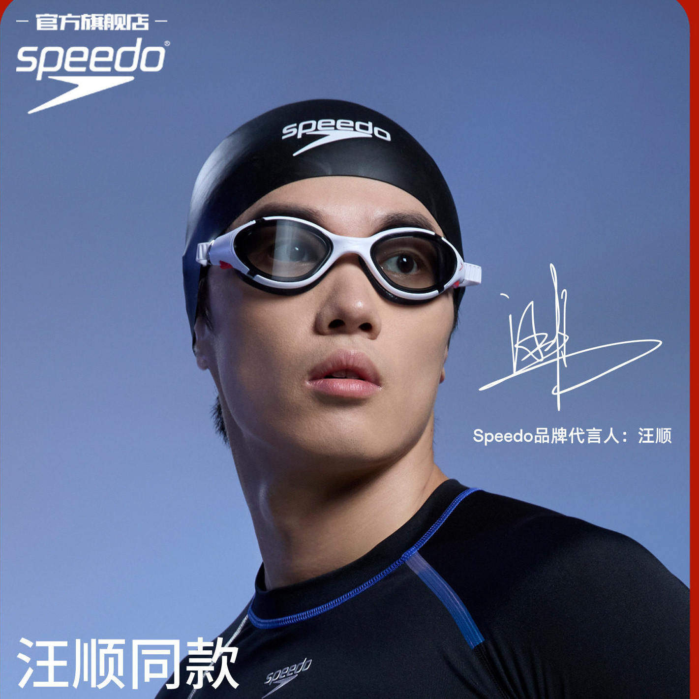 speedo速比涛泳镜男款高清防雾防水女游泳镜泳帽专业竞速游泳眼镜