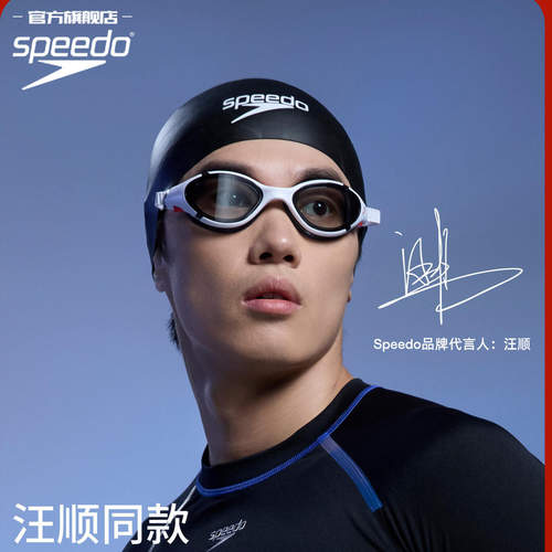 Speedo/速比涛云感2.0汪顺同款