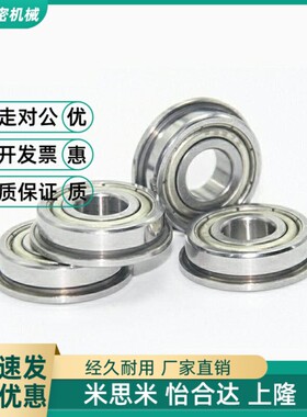 替代双盖式 带法兰滚珠轴承 C- FL696ZZ FL698ZZ FL673ZZ FL674ZZ