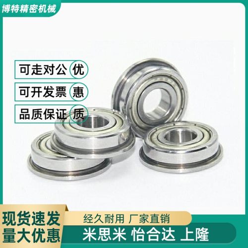替代双盖式 带法兰滚珠轴承 C- FL696ZZ FL698ZZ FL673ZZ FL674ZZ