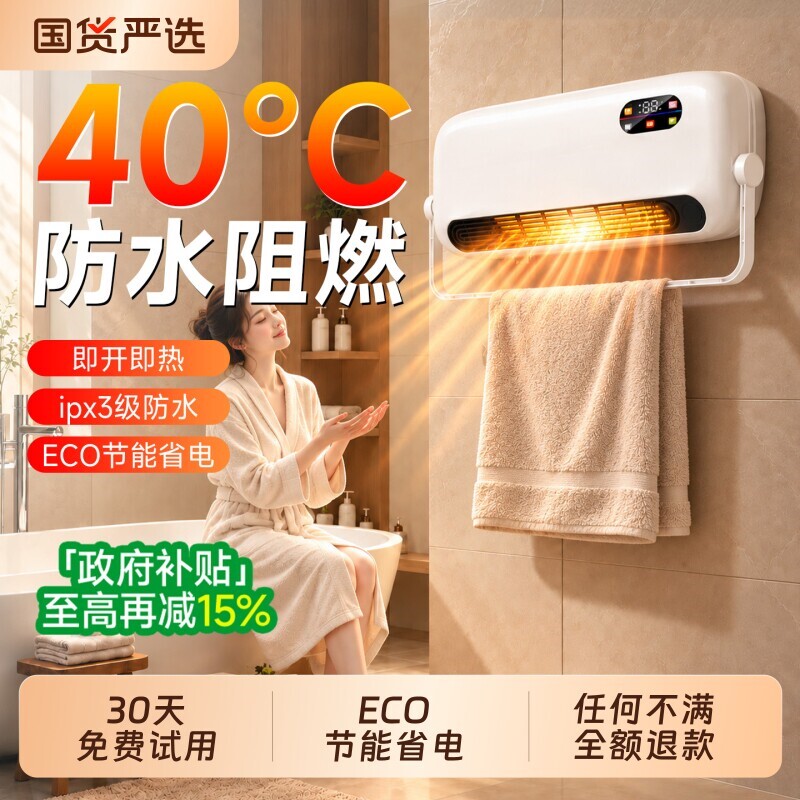 取暖器浴室家用节能省电热暖风机