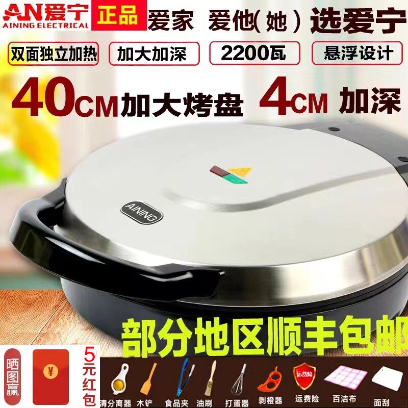 新款商用加大加深悬浮式双面加热