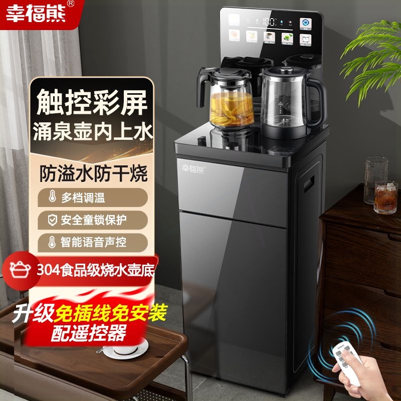 幸福熊茶吧机家用防溢防干烧全自