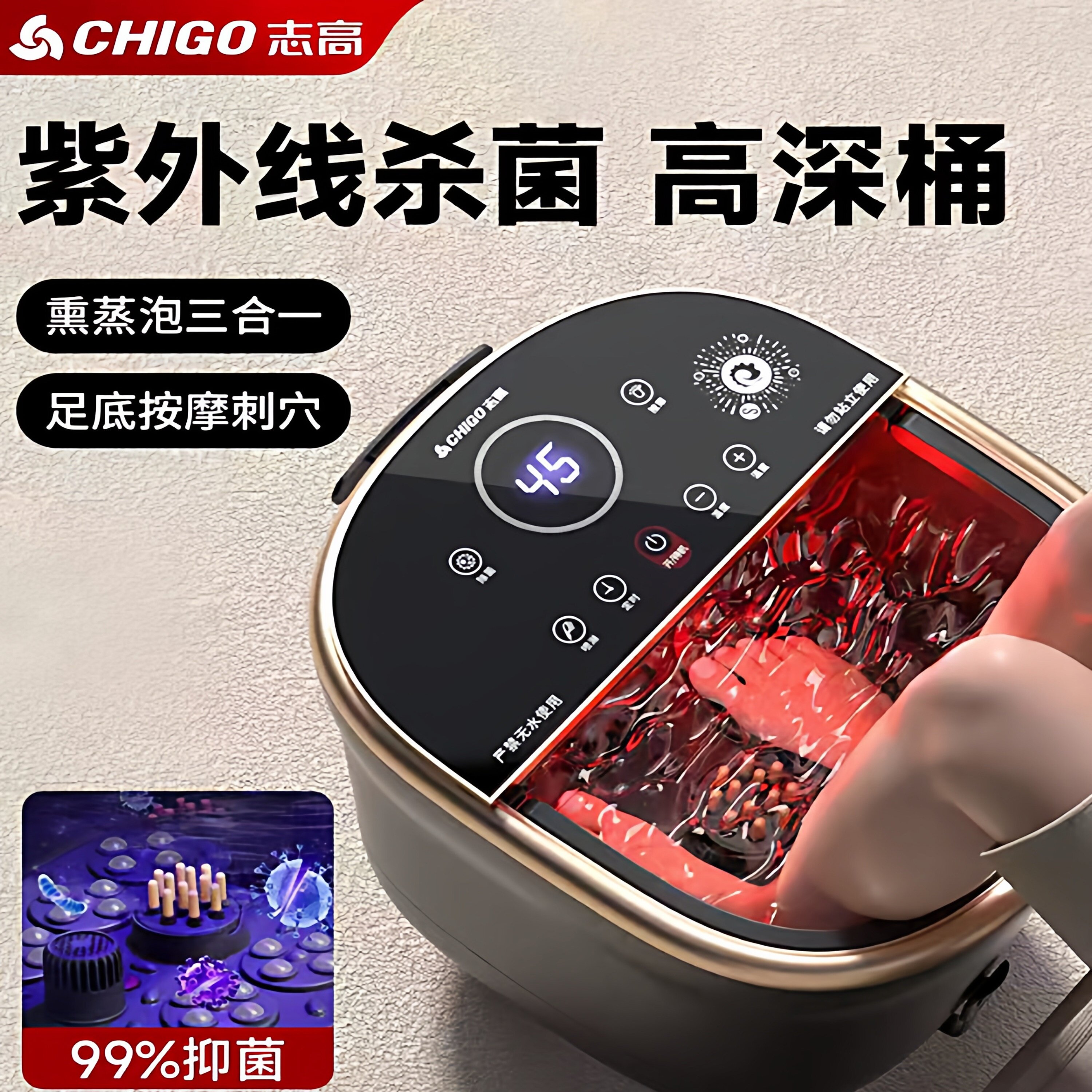 志高泡脚桶紫外线杀菌恒温加热全