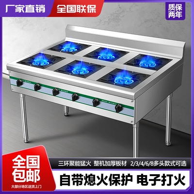 商用不锈钢煲仔炉带熄火保护四眼