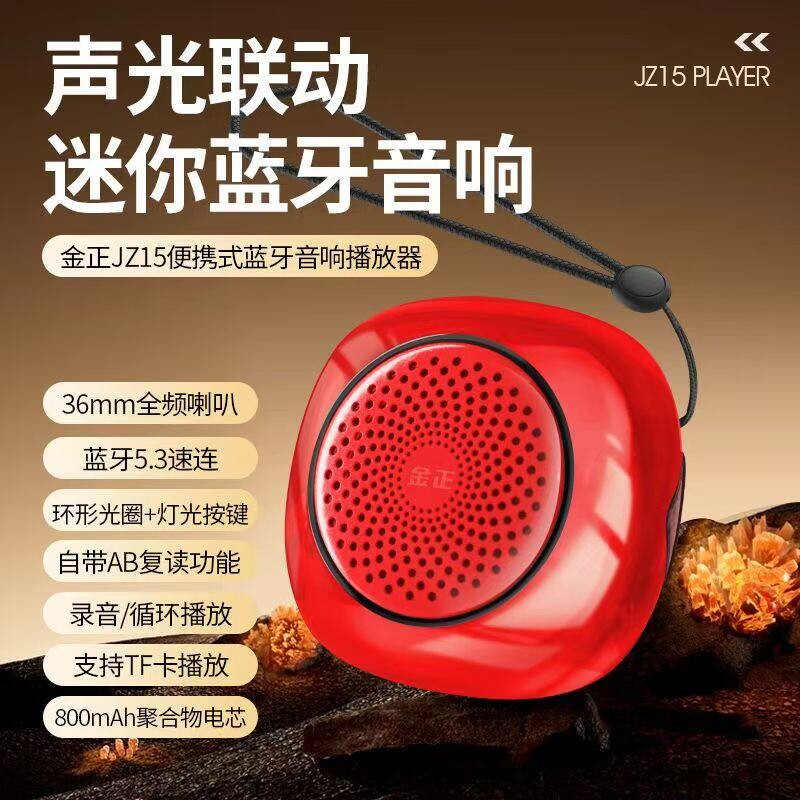 金正迷你金属小钢炮蓝牙音箱大音插卡音箱高音质15量户外便携式