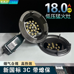 台式低压商用燃气灶液化气多头猛灶带熄火保护饭店用节能煤气炉火