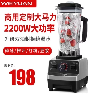 味源破壁机商用早餐店用豆浆家用