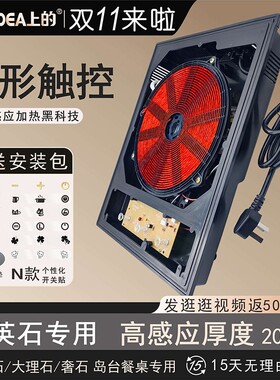 岩板餐桌中岛台下专用隔空加热