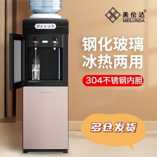 美伦达2024新款饮水机家用办公室动智能立式台式宿舍小型制冷全自