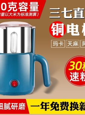 研磨粉碎机调料家用超细打粉机干动中药材小型磨粉机磨五谷杂粮电