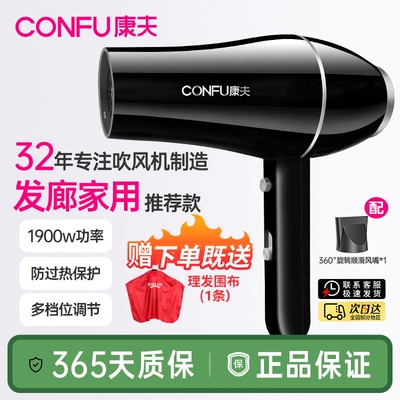 康夫电吹风机发廊理发店专用家用