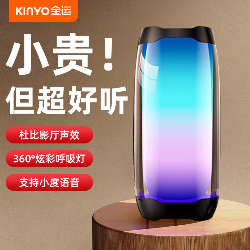炫彩蓝牙音箱大音量无线迷你小音新款低音炮响高音质便携户外2025