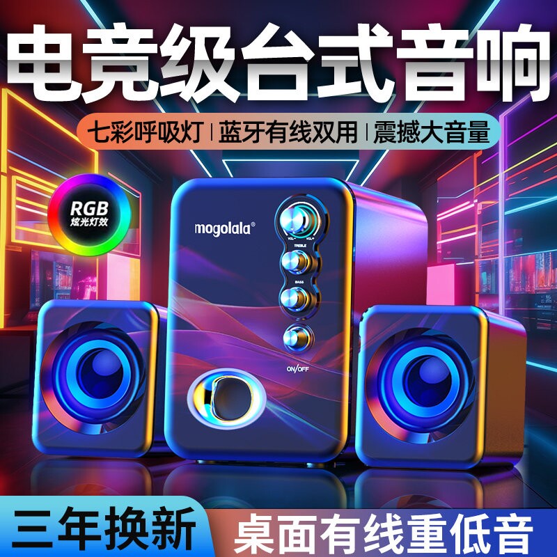 音响电脑台式超重低音炮蓝牙音响