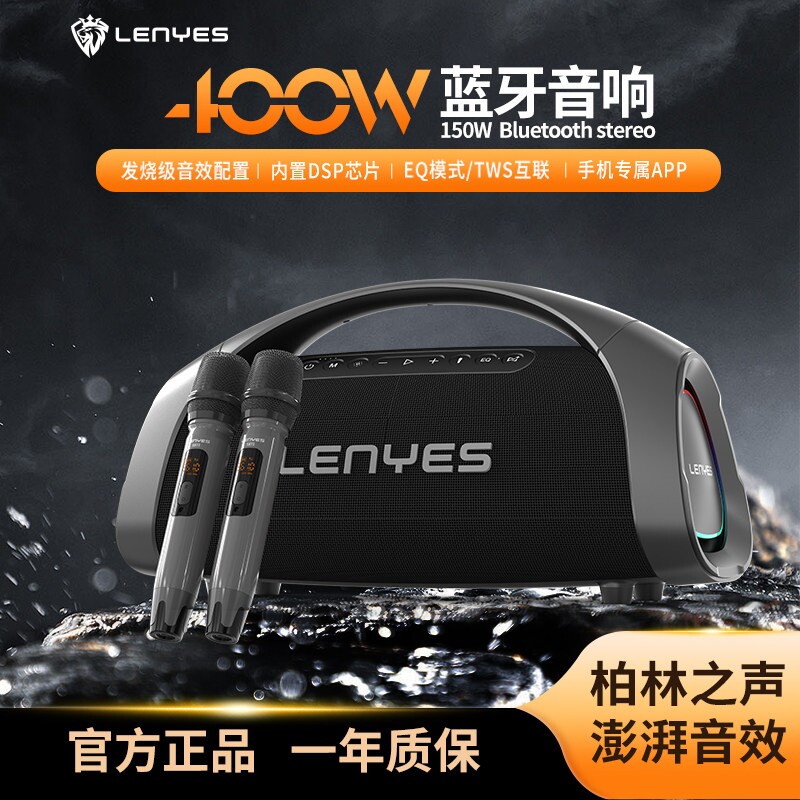 冷野狮大功率400W蓝牙音响低音炮筒一体户外k歌专属APP操控S873话