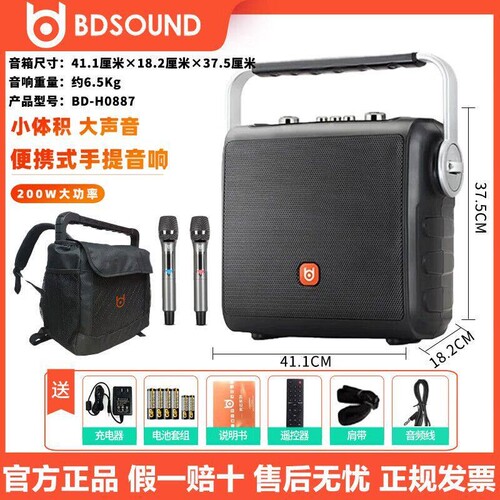 贝德风华0887C户外广场舞便携大